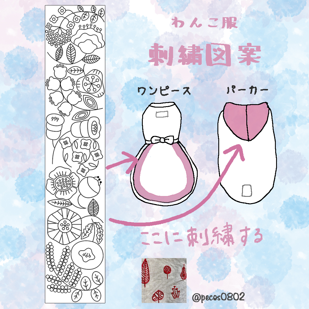 犬服刺繍図案デザイン Masuo Ya 公式サイト パグの似顔絵イラスト制作